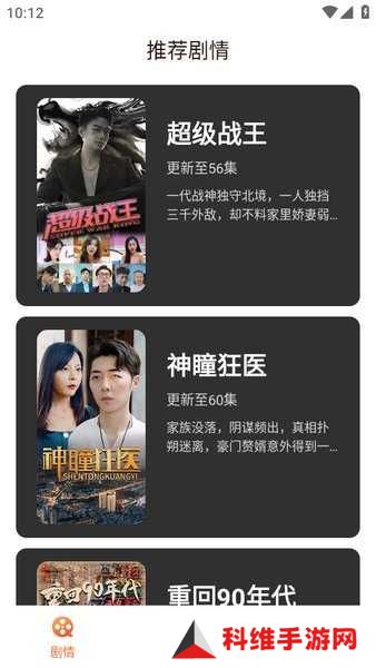 红豆短剧手机版