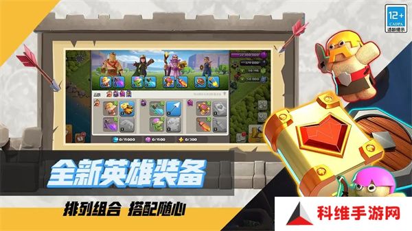 部落冲突下载安装最新版