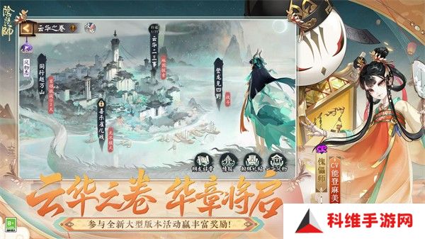 阴阳师1.8.19版本