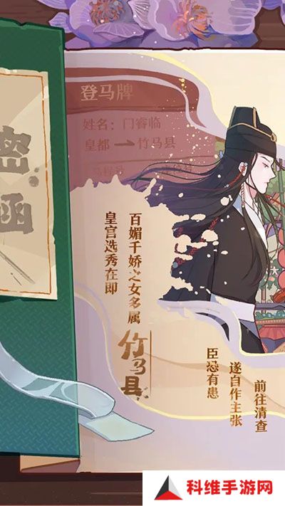 竹马胭脂铺正版