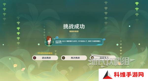 原神交映现实与梦第一天怎么过 交映现实与梦第一天答案攻略[多图]图片9
