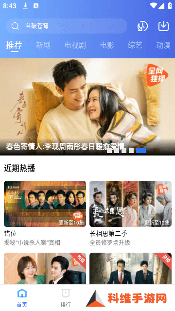 蜗牛视频免费完整版