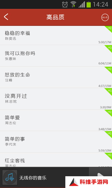 无限听
