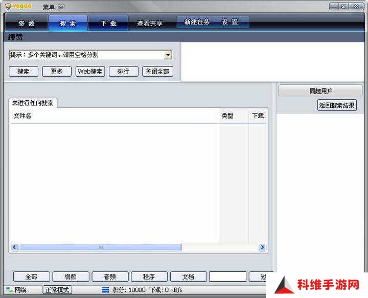 vagaa哇嘎版
