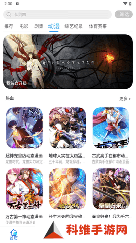 电驴视频app