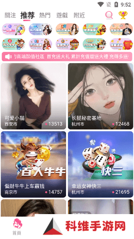 妖姬直播