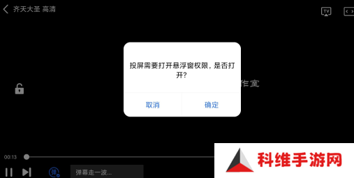 大海影视可投屏版app