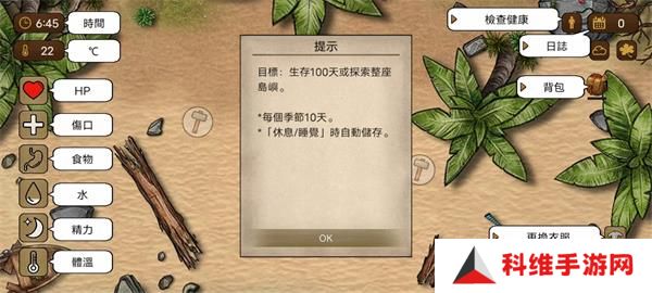 荒岛求生100天最新版