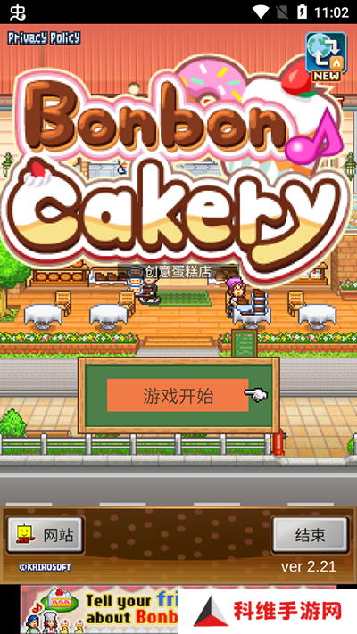 创意蛋糕店最新版