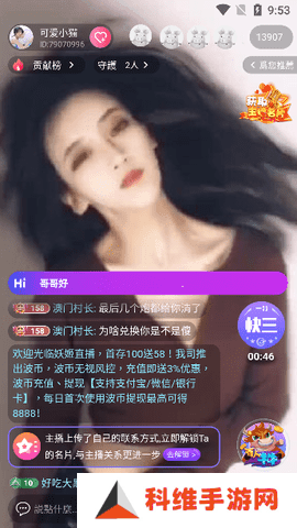妖姬直播