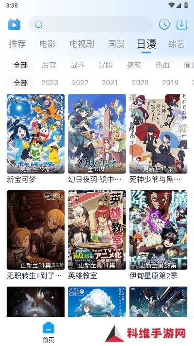 夜猫追剧
