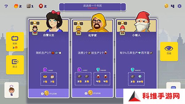 幸运市长