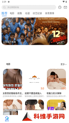 电驴视频app