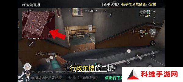 三角洲行动金色八宝粥在哪里 金色八宝粥如何获取[多图]图片4