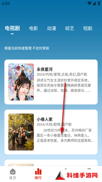 摘星剧场app最新版