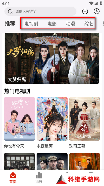 摘星剧场app最新版