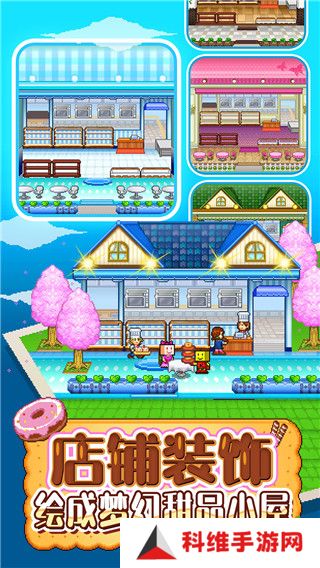 创意蛋糕店最新版