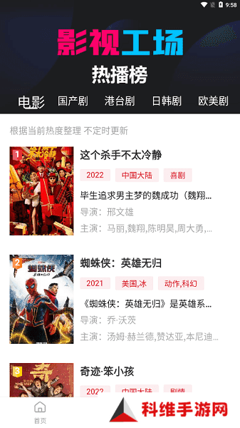 影视工场app下载官方版