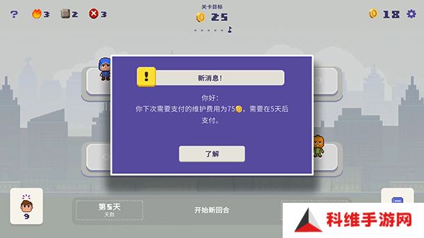 幸运市长