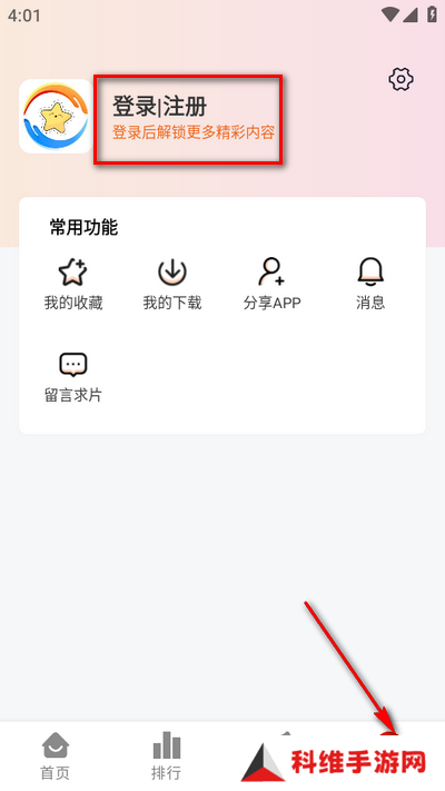 摘星剧场app最新版