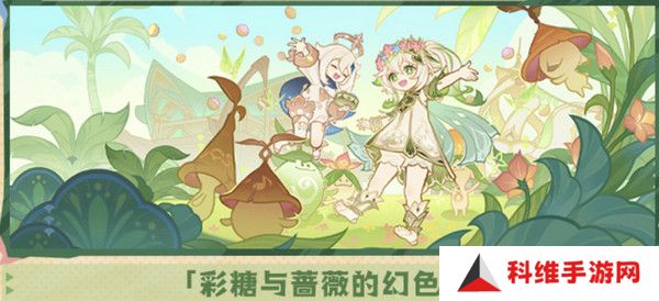 原神5.1版本原石奖励有哪些 5.1版本全部奖励汇总[多图]图片4