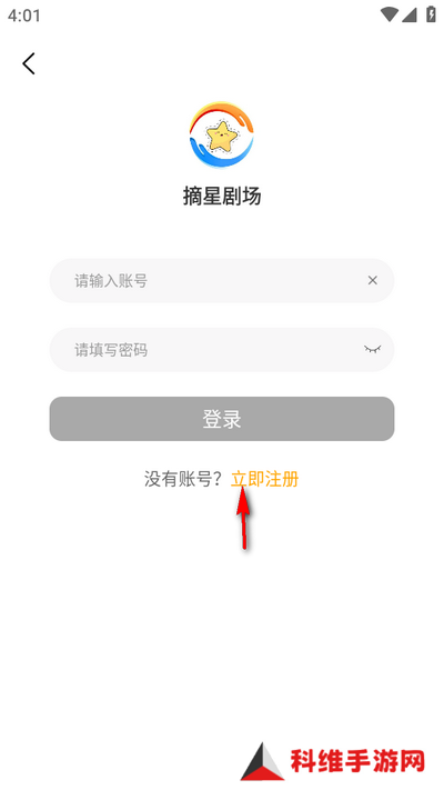 摘星剧场app最新版