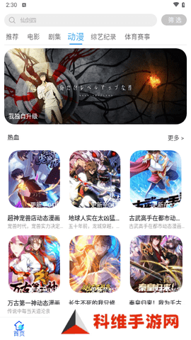 电驴视频app