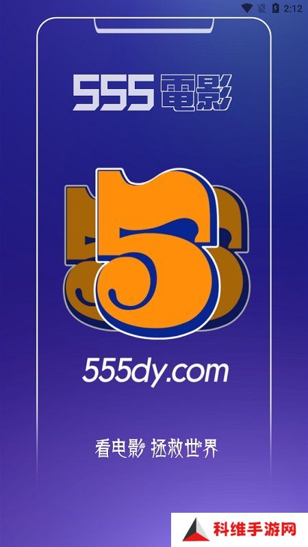 555影视追剧入口