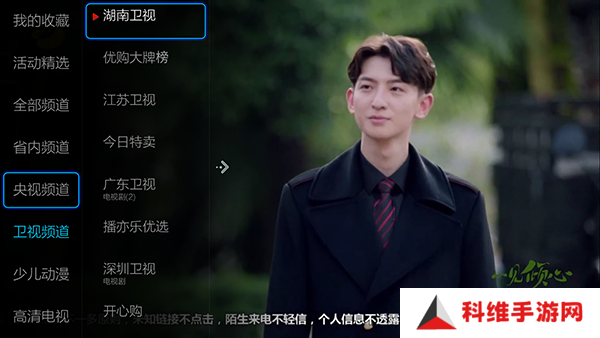 小薇直播纯净版tv最新版