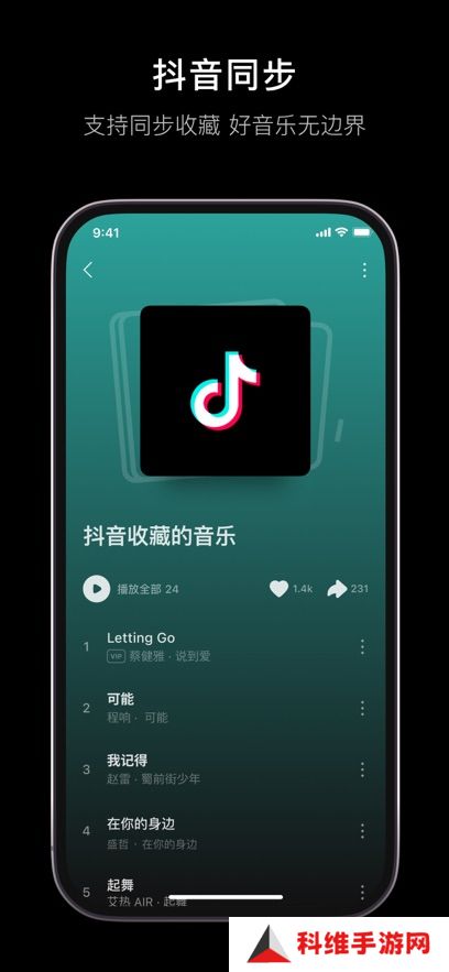 汽水音乐v11.8.0安卓版