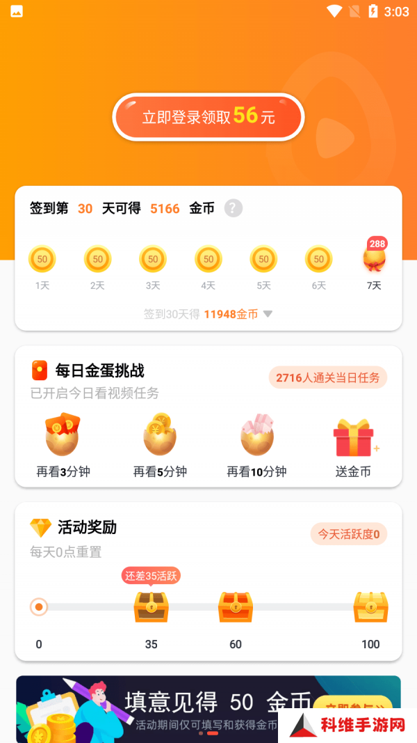 香蕉短视频