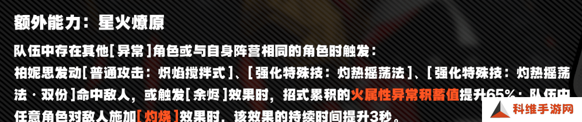 绝区零柏妮思阵容配队攻略 柏妮思队伍搭配和抽取建议[多图]图片2