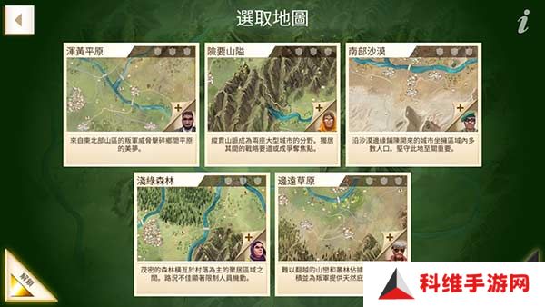 反叛公司