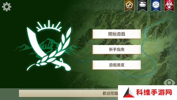 反叛公司