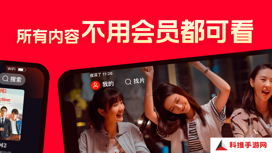 片多多影视2