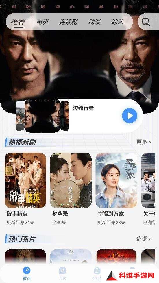 悠悠影视app