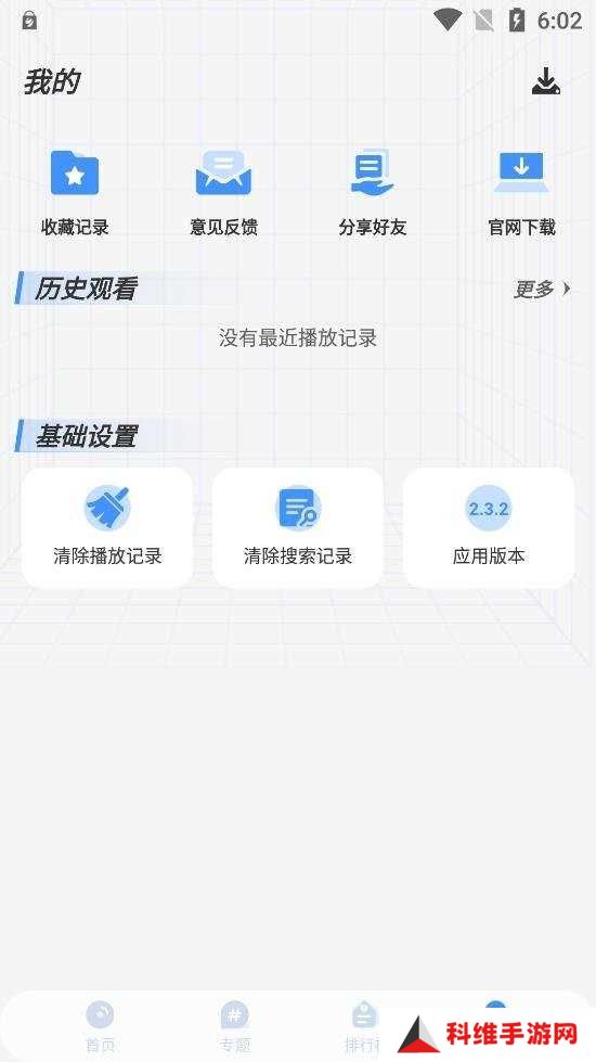 悠悠影视