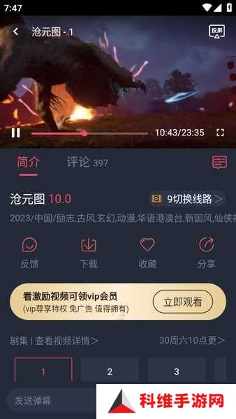豚豚剧app官方版下载