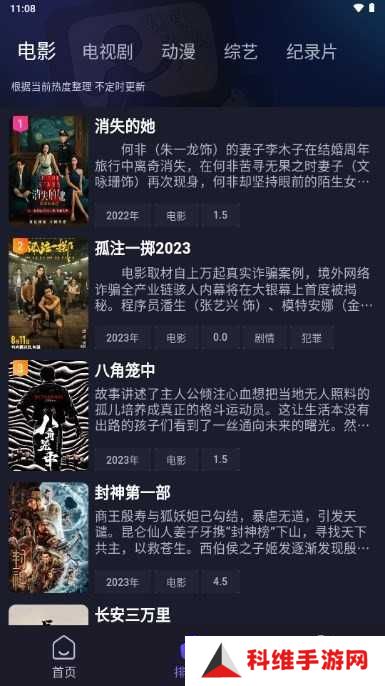 即刻追剧免费下载
