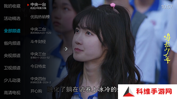小薇直播TV版官方下载2024最新版本-小薇直播纯净版下载无广告免费版v2.8.0.1