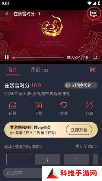 豚豚剧