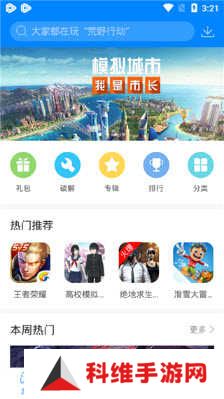 快吧游戏盒手机版最新版本下载2023-快吧游戏盒App官方版2023安卓正版v1.3.1.191209