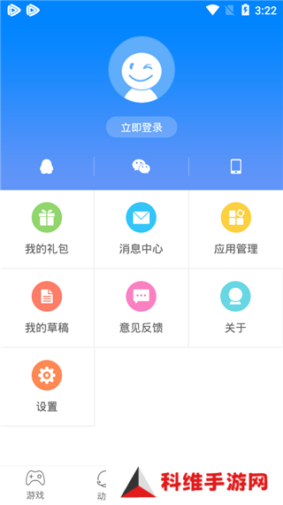快吧游戏盒