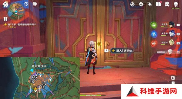 原神命定将焚的虹光秘源之下任务如何完成 命定将焚的虹光秘源之下任务攻略[多图]图片2