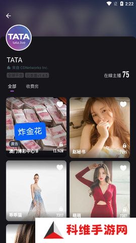TATA直播