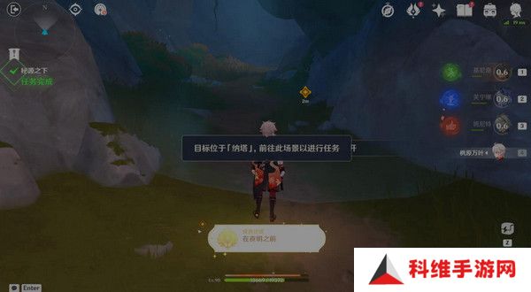 原神命定将焚的虹光秘源之下任务如何完成 命定将焚的虹光秘源之下任务攻略[多图]图片17