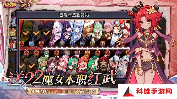 我的勇者