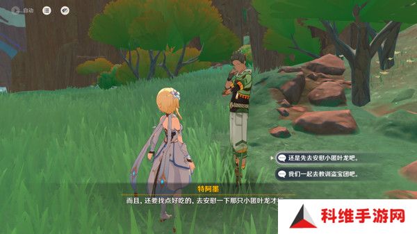 原神龙的摇篮成就如何达成 交友之法成就龙的摇篮攻略[多图]图片3