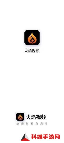火焰视频