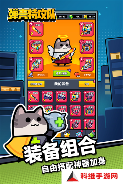 弹壳特攻队最新版